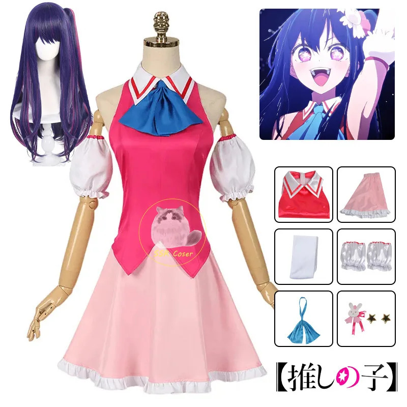vivi 2025 Anime Ai Oshi No Ko  - Anime Cosplay Event 2025 评论和价格