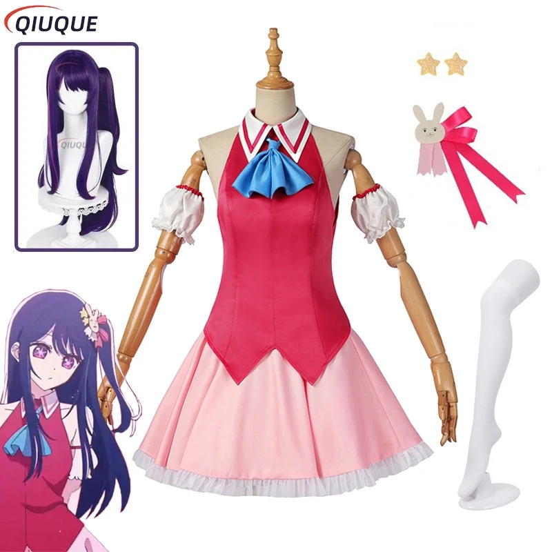 2025 11 Ai Hoshino Costume wit - Anime Cosplay Event 2025 评论和价格