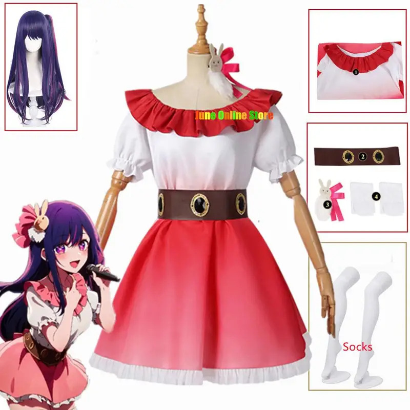 2025 yiyi Ai Clothes Oshi No K - Anime Cosplay Event 2025 评论和价格
