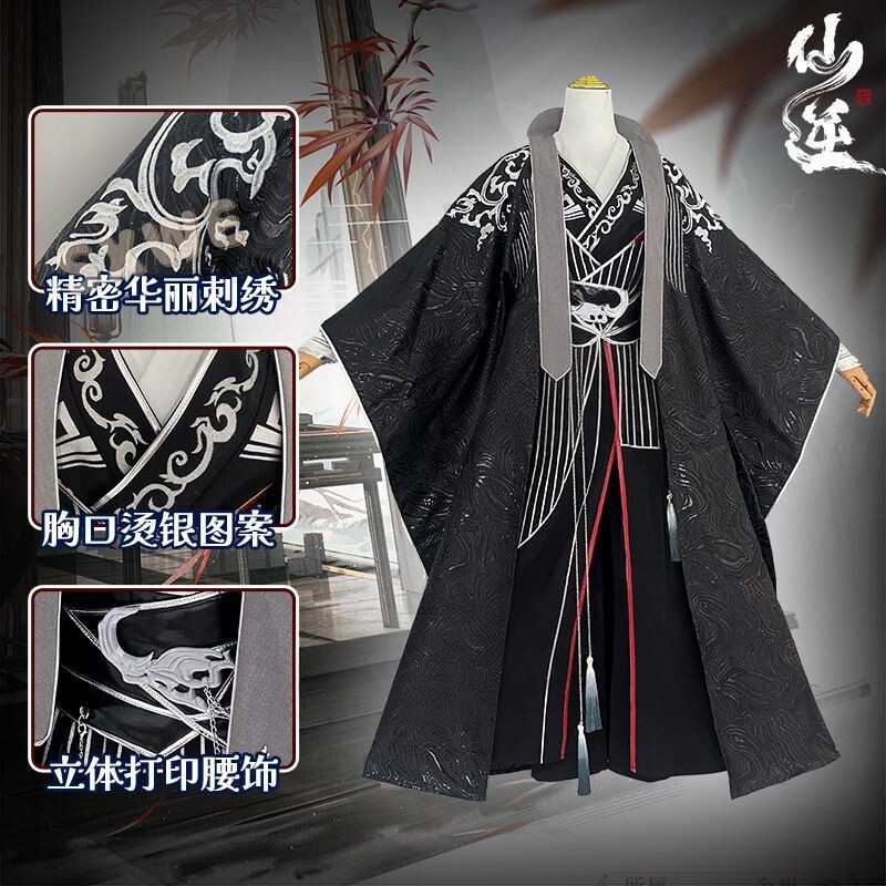 Xian Ni Wang Lin Cosplay Costu - Anime Cosplay In Chinese 评论和价格