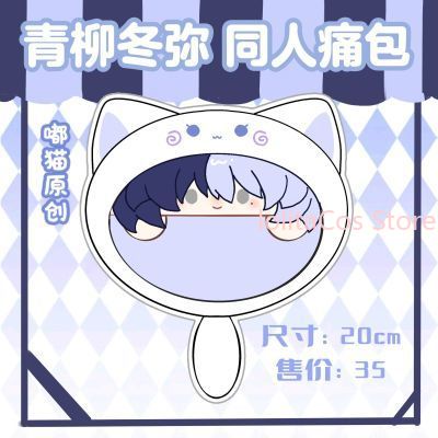 New Aoyagi Toya 20cm Plush Bag - Anime Cosplay Girl Costume 评论和价格
