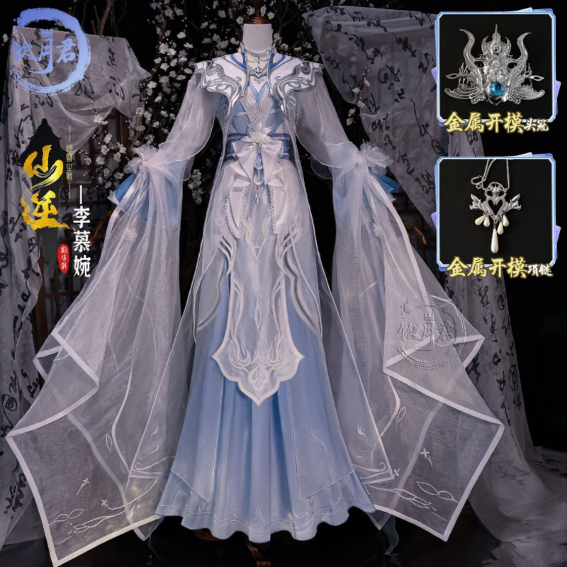 Yinyue Junxian Reverse Li Mowa - Anime Cosplay Dress 评论和价格